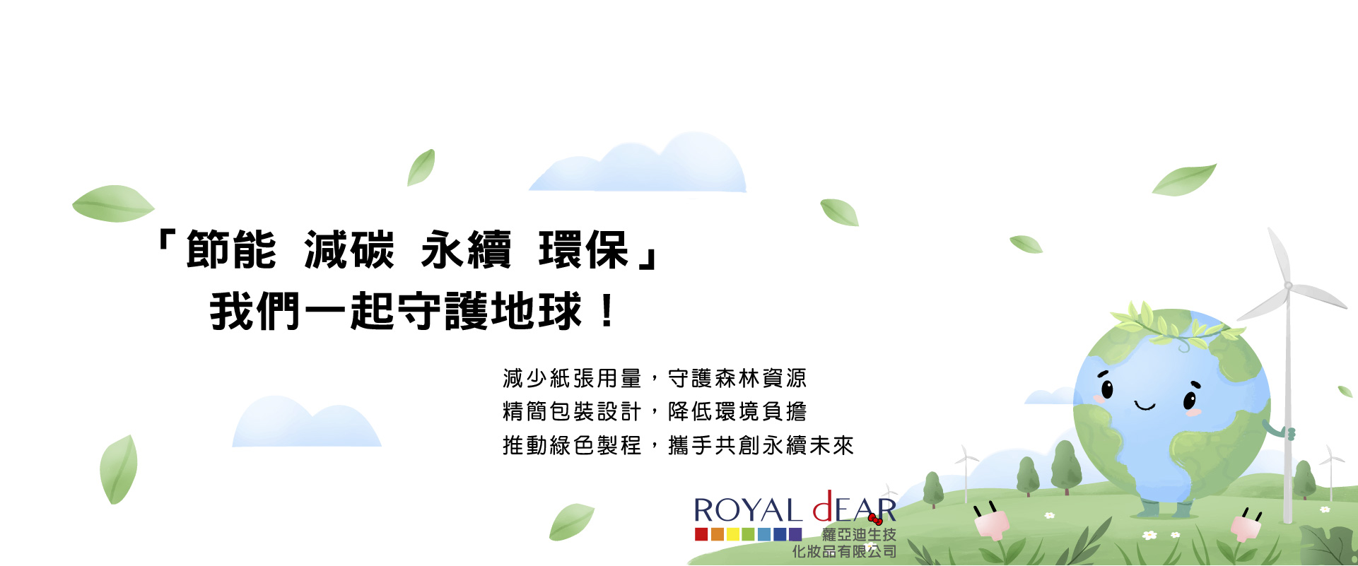 AD WEB - BANNER03 20251127