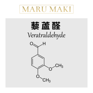 藜蘆醛 Veratraldehyde