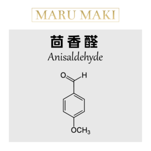 茴香醛 Anisaldehyde