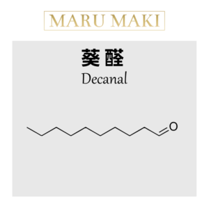 葵醛 Decanal