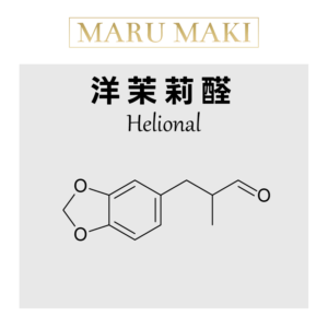洋茉莉醛 Helional