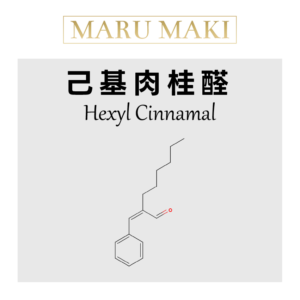 己基肉桂醛 Hexyl Cinnamal