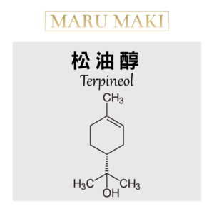 松油醇 Terpineol