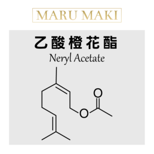 乙酸橙花酯 Neryl Acetate