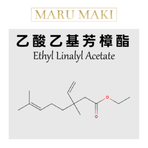 乙酸乙基芳樟酯 Ethyl Linalyl Acetate