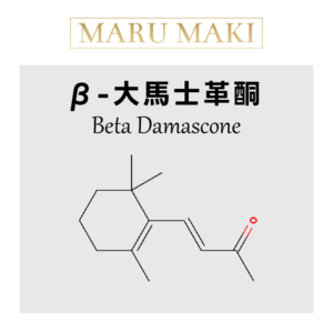 β-大馬士革酮  Beta-Damascone