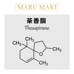 茶香酮 Theaspirane
