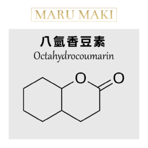 八氫香豆素 Octahydrocoumarin