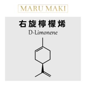 右旋檸檬烯 D-Limonene
