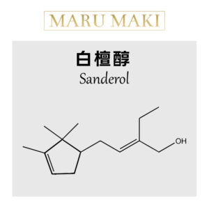 白檀醇 Sanderol