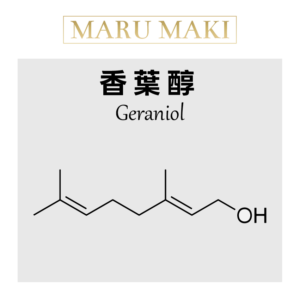 香葉醇 Geraniol
