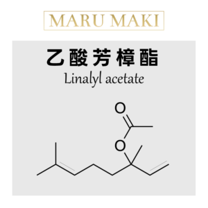 乙酸芳樟酯 Linalyl acetate